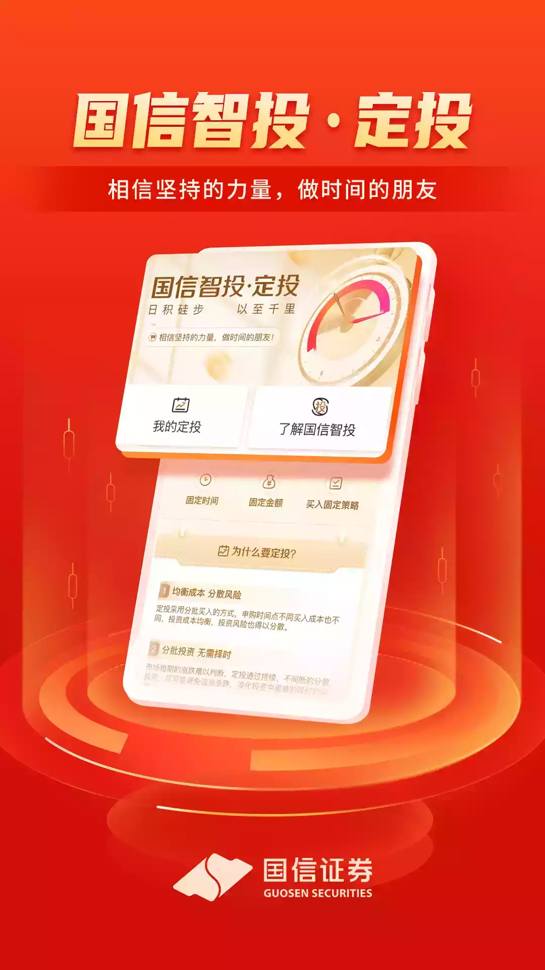 国信金太阳手机炒股app官方