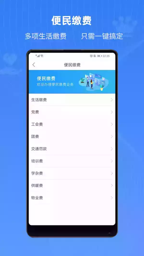河北健康码app苹果手机