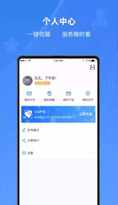河北健康码app苹果手机