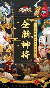 侠客道（上线送50连抽）
