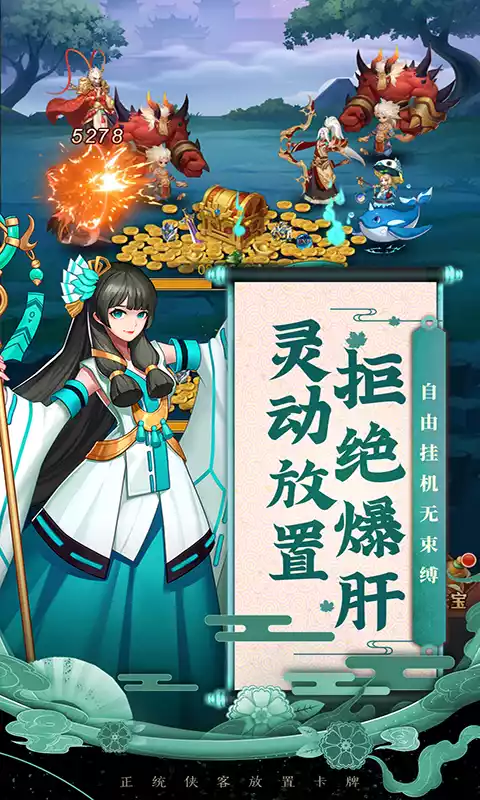 侠客道(上线送50连抽)