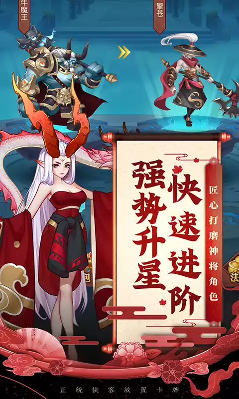 侠客道(上线送50连抽)