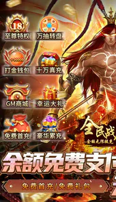 全民战鹰余额无限提充