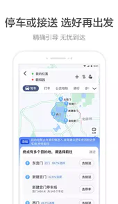 高德地图导航2022最新