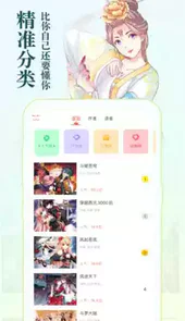 知音漫客最新