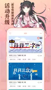 知音漫客最新