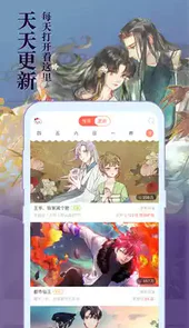 知音漫客最新