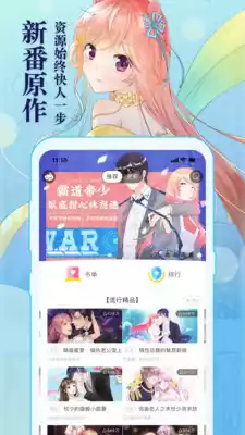 知音漫客最新