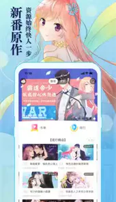 知音漫客最新