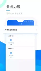 个人所得税申报软件