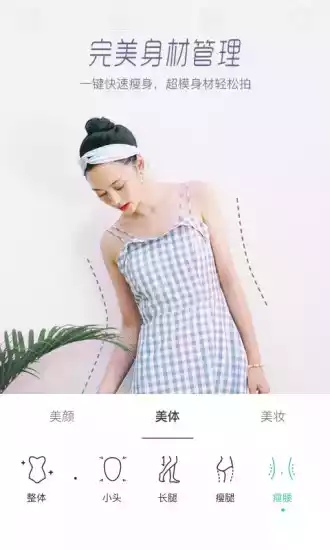 faceu激萌美颜相机最新版本2021