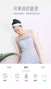 faceu激萌美颜相机最新版本2021