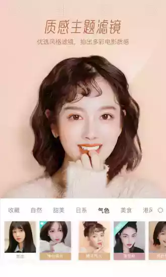 faceu激萌美颜相机最新版本2021