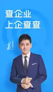 企查查破解版免登录