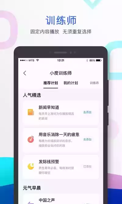 小度音箱app破解版