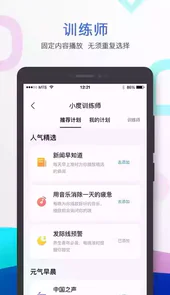 小度音箱app破解版