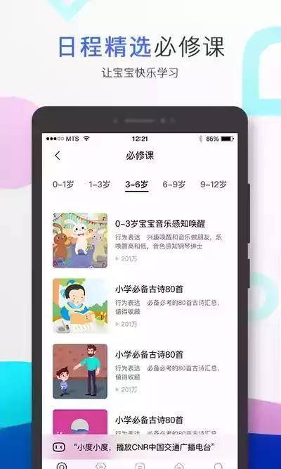 小度音箱app破解版