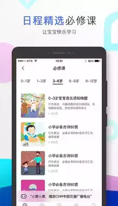 小度音箱app破解版