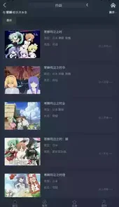 漫岛动漫首页