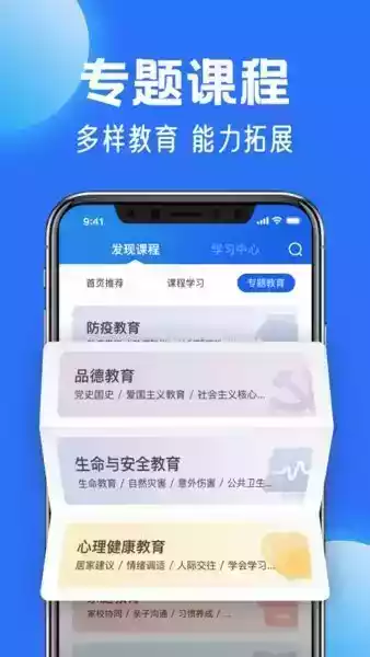国家中小学云平台app网站