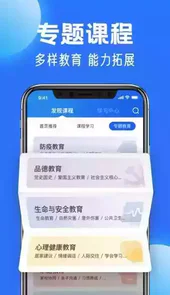 国家中小学云平台app网站