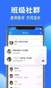 国家中小学云平台app网站