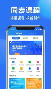 国家中小学云平台app网站