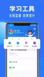 国家中小学云平台app网站