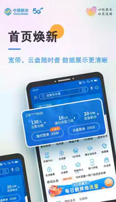 中国移动安徽营业厅