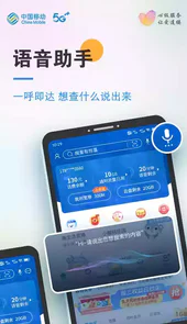 中国移动安徽营业厅