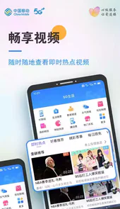 中国移动安徽营业厅