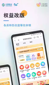 中国移动安徽营业厅