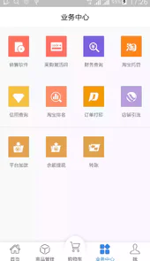 客户达开店助手