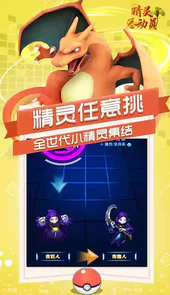 精灵总动员