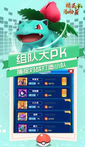 精灵总动员
