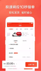 58快狗打车