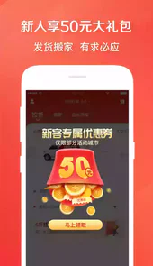 58快狗打车