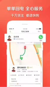 58快狗打车