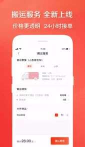 58快狗打车