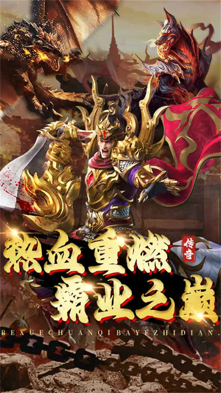 七国(经典传奇)