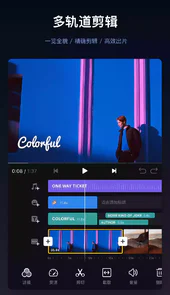 新版vn剪辑
