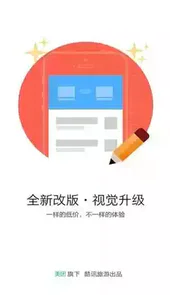 酷讯机票app官方