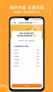 小佳题库app最新