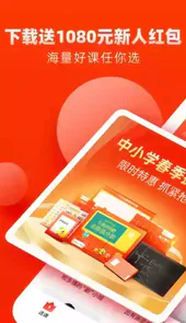 果肉网校app新版