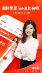 果肉网校app新版