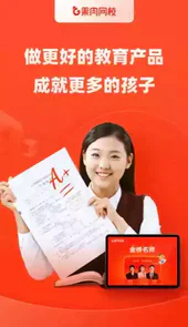 果肉网校app新版