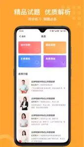 小佳题库破解版