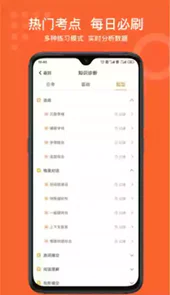 小佳题库破解版