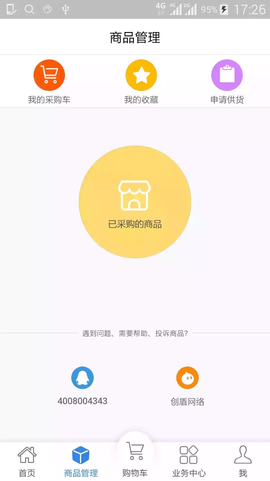 客户达app