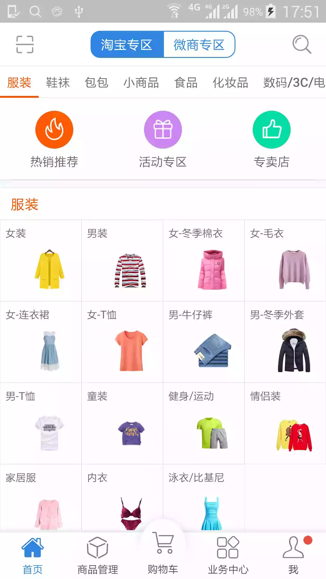 客户达app